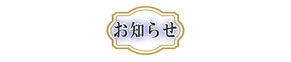 アパイルミネーション2023お知らせ