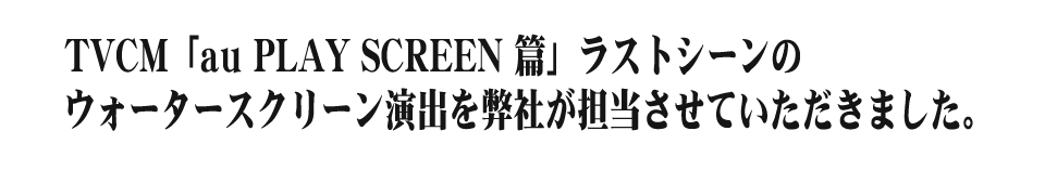 TVCM auΥ꡼Фôޤ