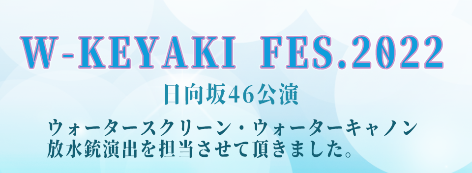 W-KEYAKI FES 2022 46