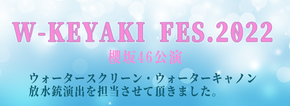 W-KEYAKI FES 2022 ݯ46