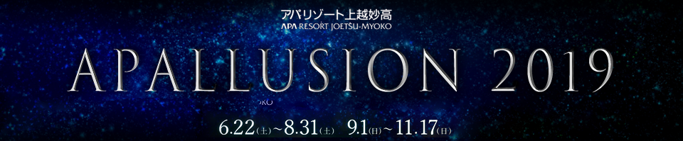 APALLUSION 2019