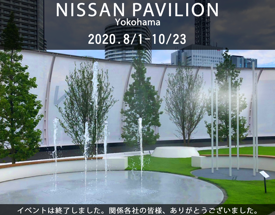 NISSAN PAVILION