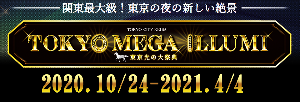 TOKYO MEGA ILLIMI