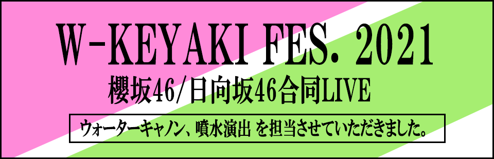 W-KEYAKI FES 2021 ƱLIVE